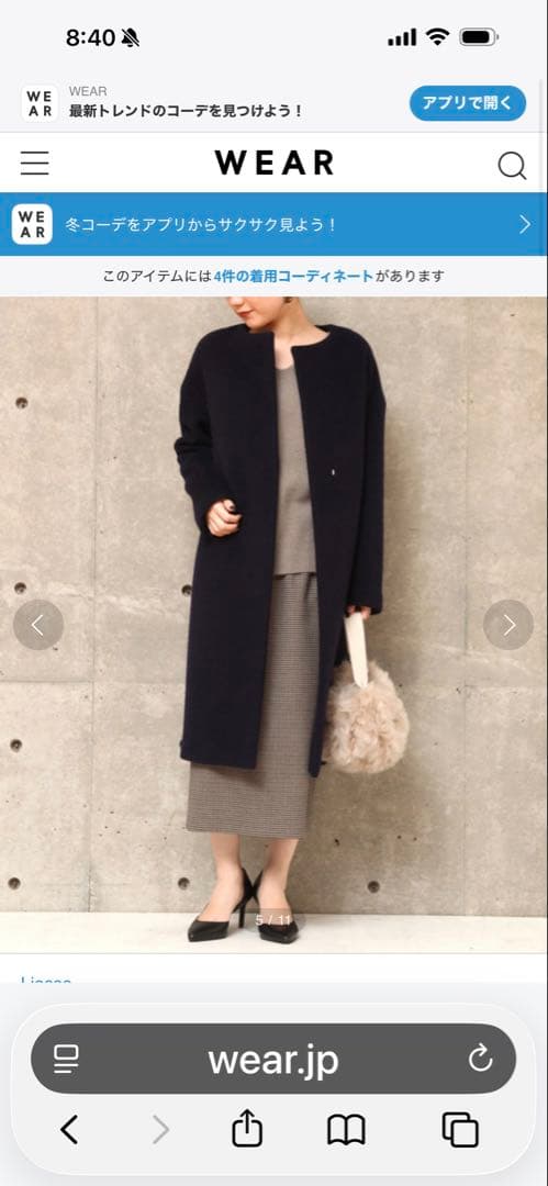 Liesse ノーカラーシャギーコート