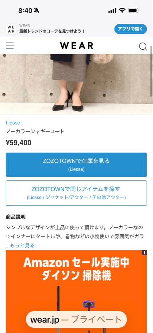 Liesse ノーカラーシャギーコート