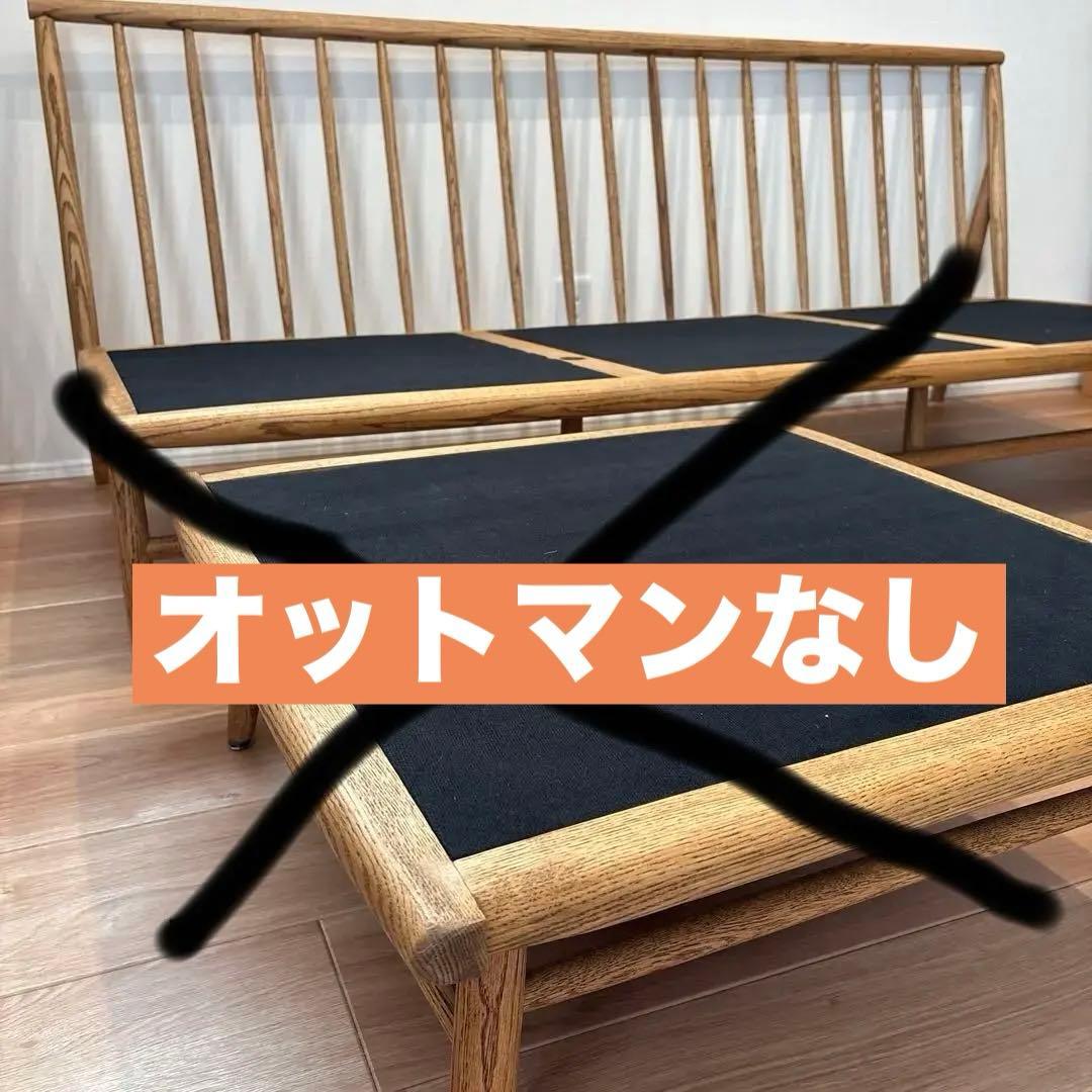 MOMO NATURAL 3Pソファ【※オットマンなし】