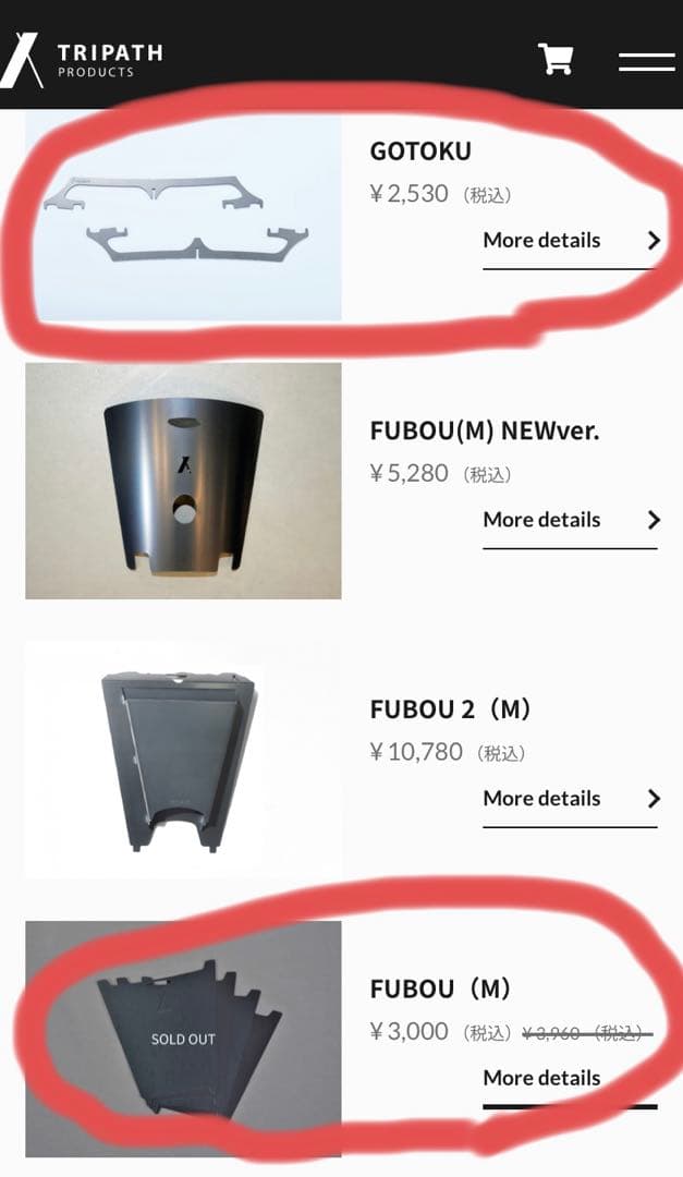 最終価格　トリパスプロダクツ　焚き火台 GURU GURU FIRE (M)