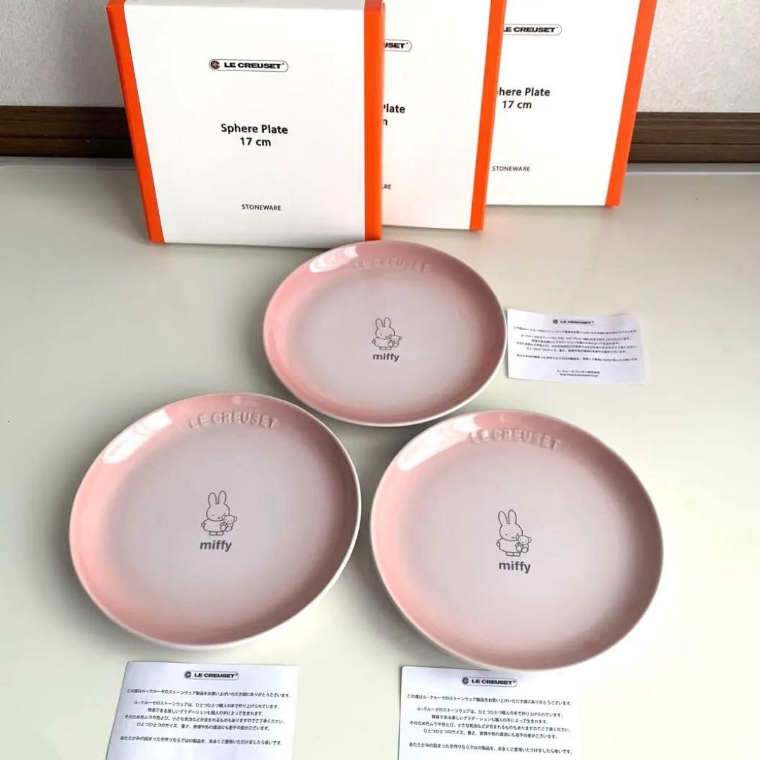 新品未使用　LE CREUSET miffy 丸皿 17cm 3枚セット