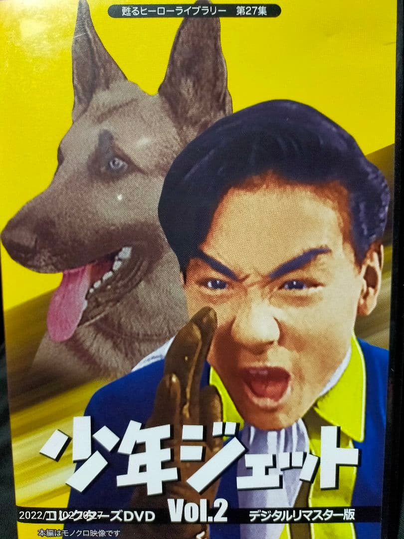 少年ジェットDVD