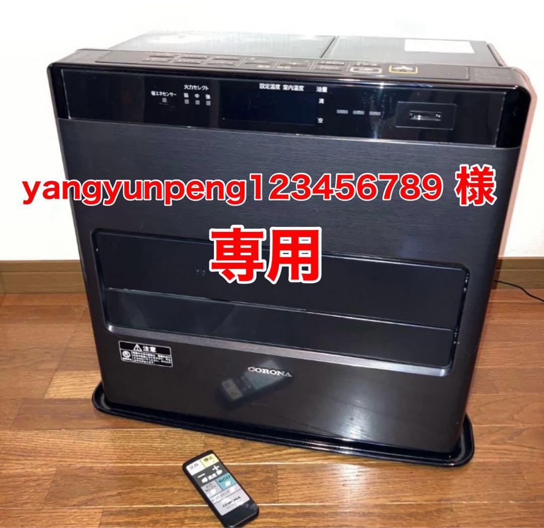 コロナ　石油ファンヒーター　FH-WZ5722BY 2022年製　良好