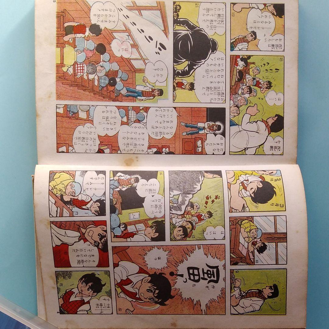 石森章太郎「少年同盟」