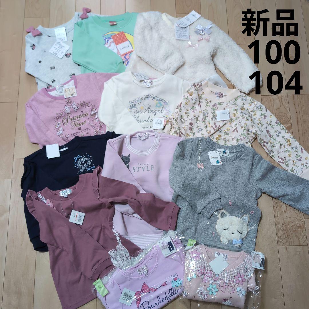 新品　サイズ100-110　女の子　まとめ売り　19点(内2点はセットアップ)