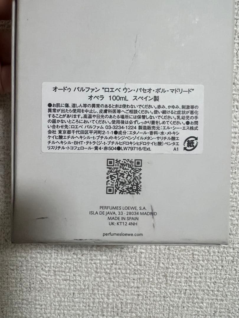 LOEWE ロエベ 香水 100ml OPERA