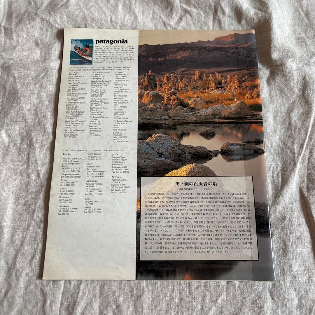 patagonia 春 1995 カタログ