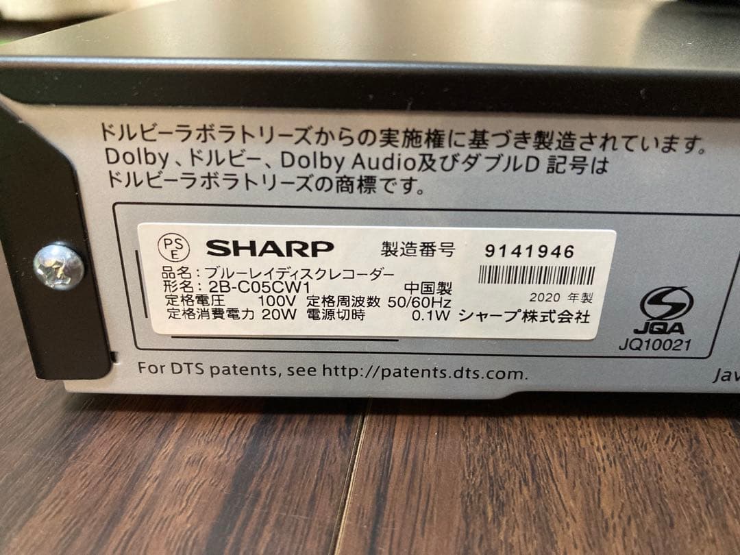 ブルーレイディスクレコーダー　シャープ　2020年製　2B-C05CW1
