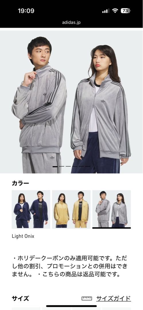 adidas ベッケンバウアー　ベロア　トラックジャケット