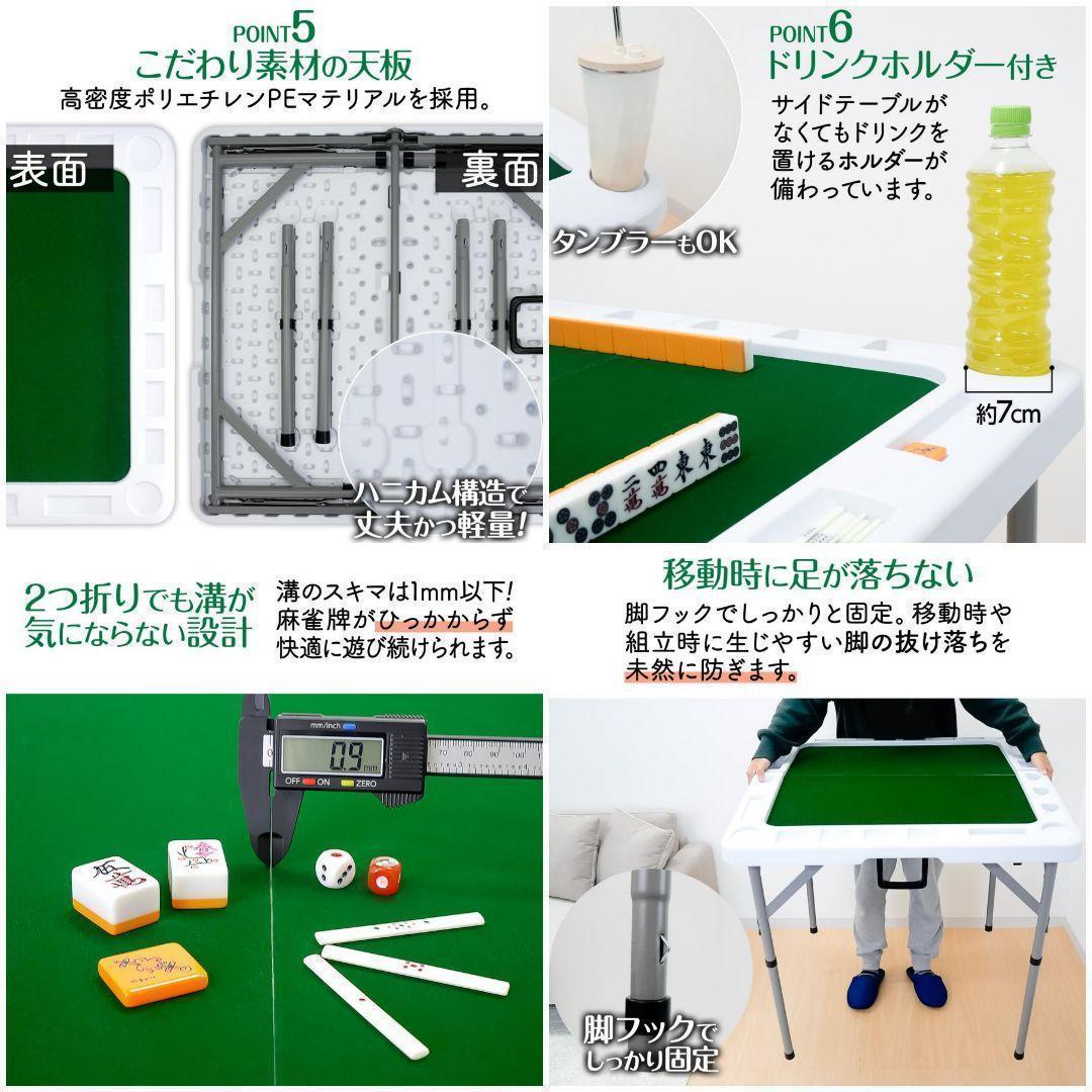 北海道専用麻雀卓 折りたたみ 手打ち 2605家庭用 座卓 麻高さ調整　白