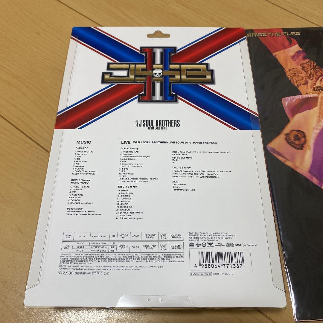 RAISE THE FLAG 初回限定生産盤