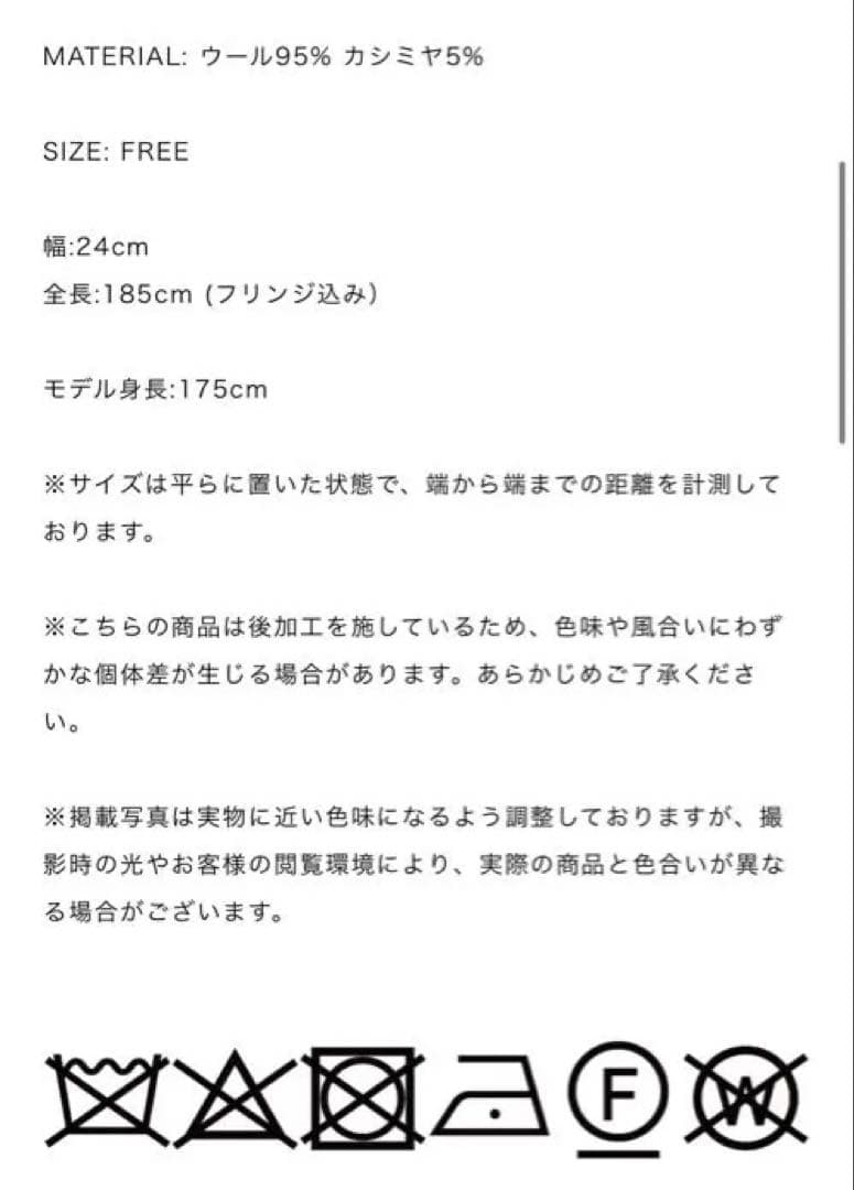 GADID ANONIEM マフラー