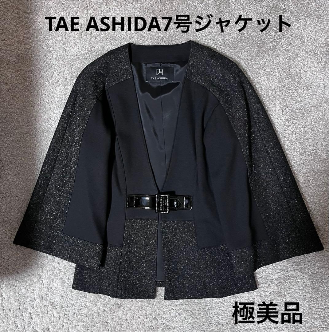 極美品　TAE ASHIDA7号ジャケット
