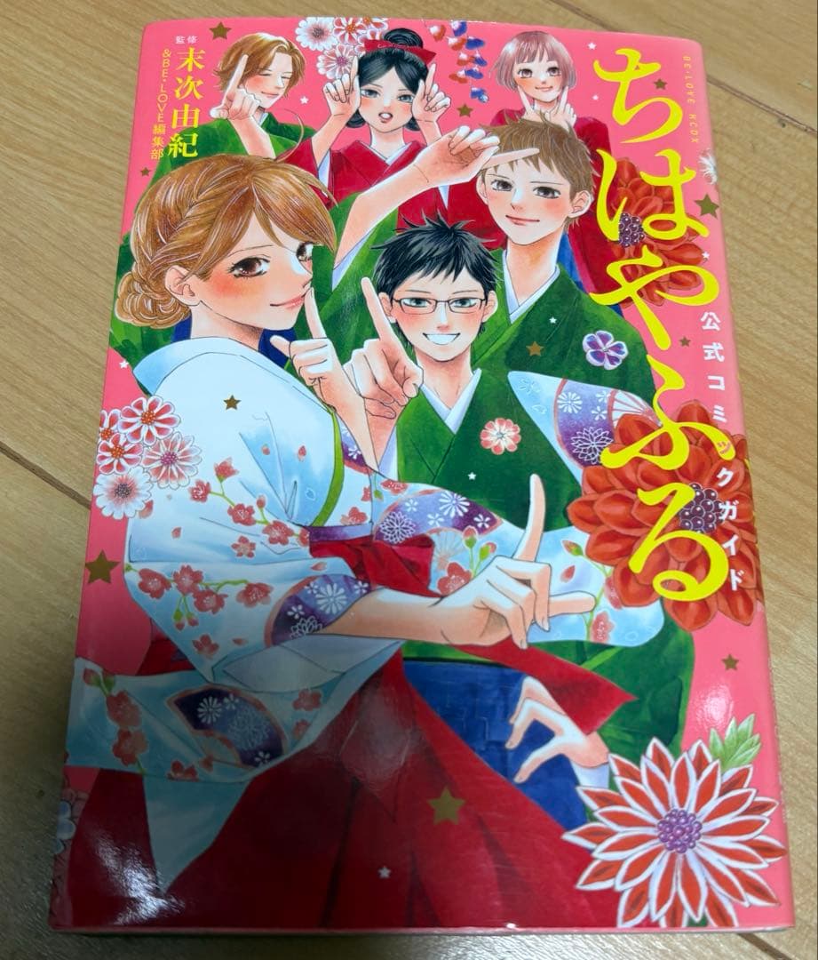 ちはやふる 1巻〜50巻全巻セット＋ 公式コミックガイド 付き