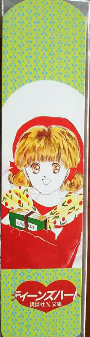 My Birthday増刊号２冊セット＆おまけ