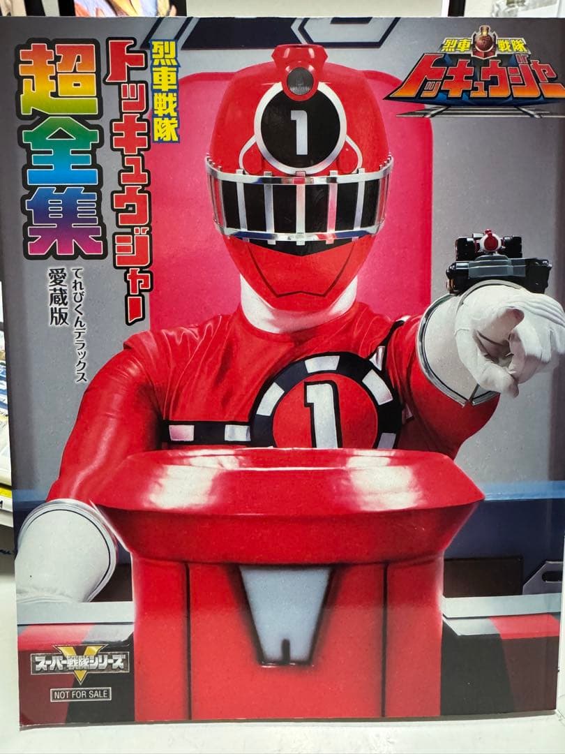 レンタル落ち　烈車戦隊トッキュウジャーDVD全巻＋1Blu-ray＋関連本2冊