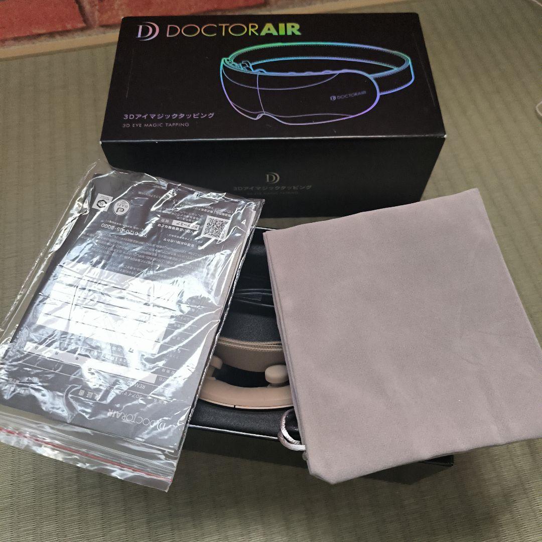ドクターエアーアイマジック3Dタッピング