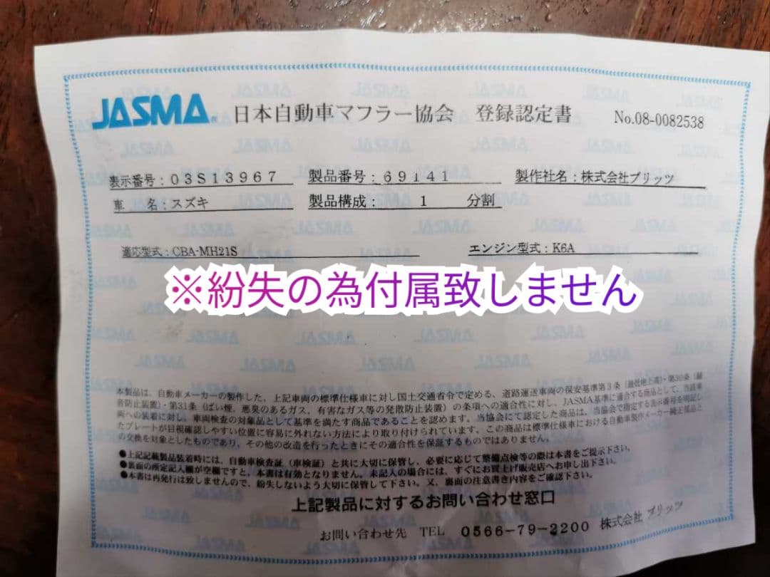 MH21S ワゴンR RR 社外マフラー Blitz NUR-SPEC C-Ti