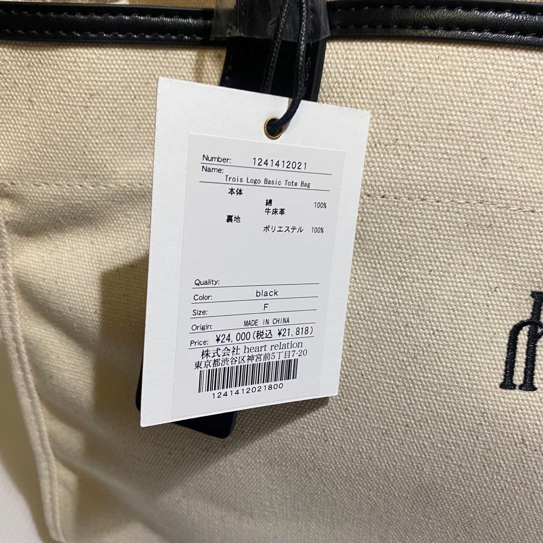 【未使用】Herlipto　Trois Logo Basic Tote Bag