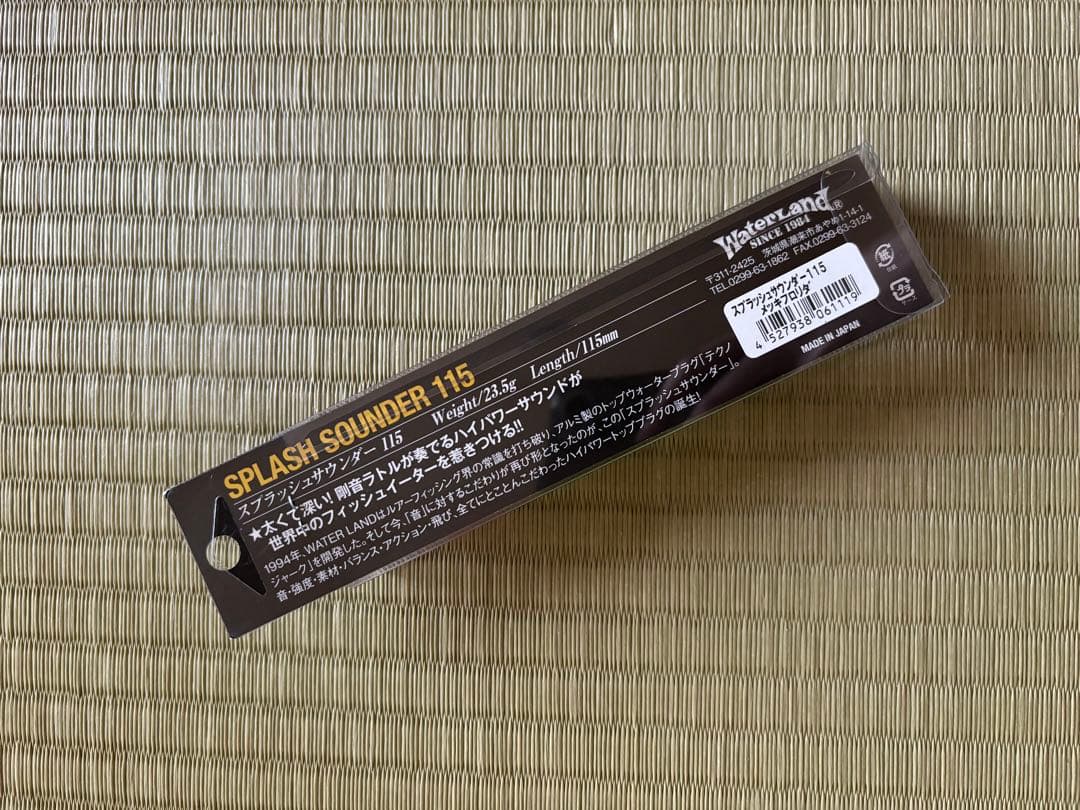 《送料込‼️》WATERLAND スプラッシュサウンダー