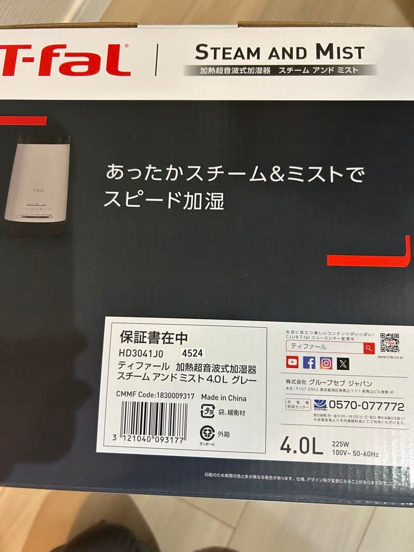 新品未使用　T-fal Steam and Mist 4.0L 加湿器