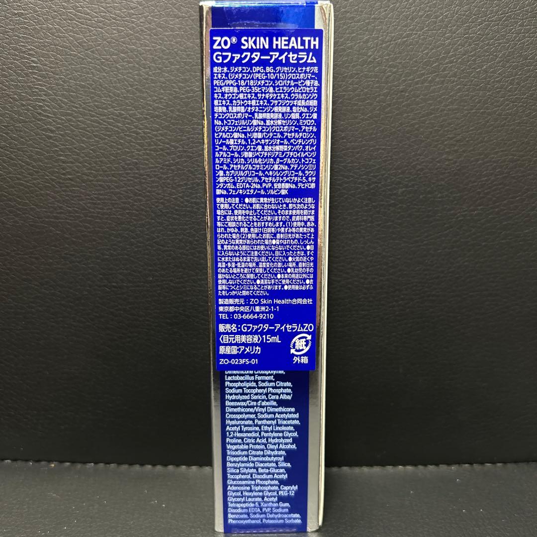 【Golf】ゼオスキン　Gファクターアイセラム