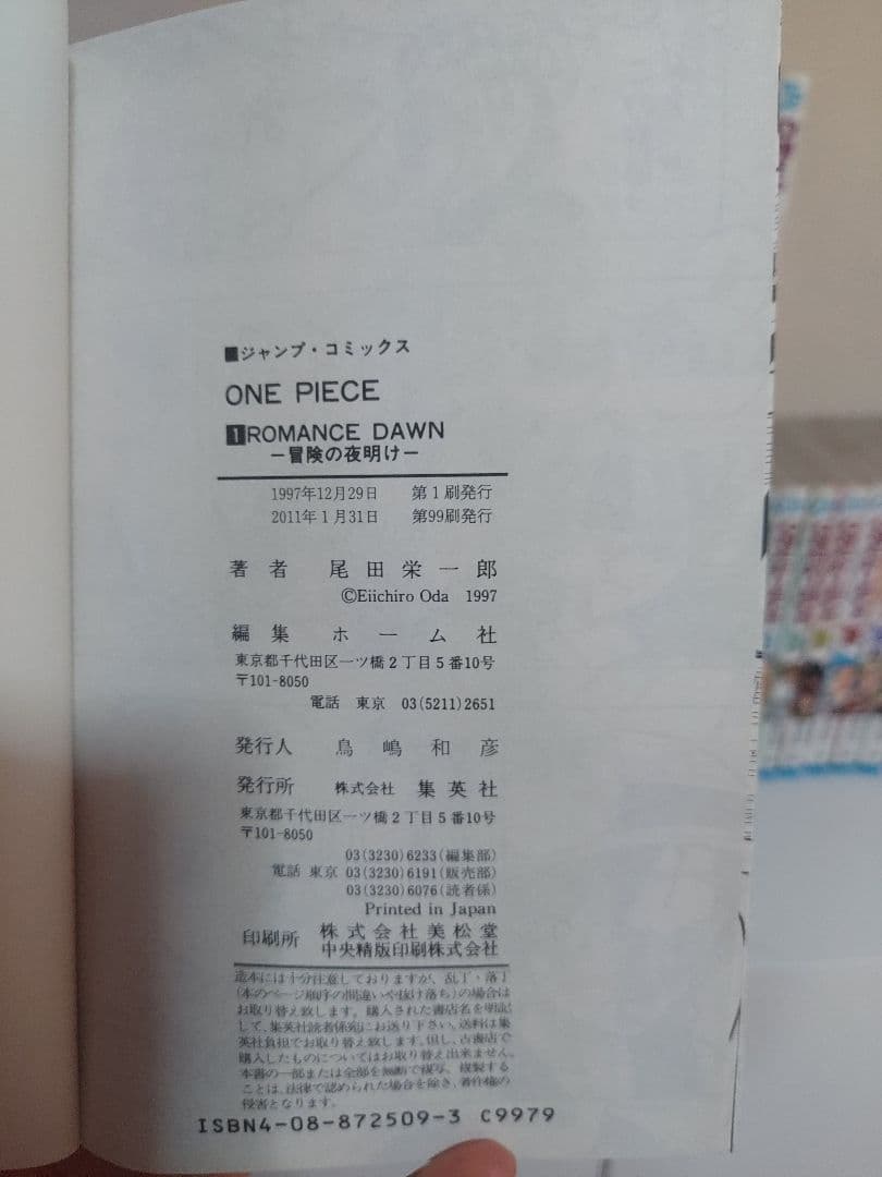 ONE PIECE 1～81巻セット 尾田栄一郎