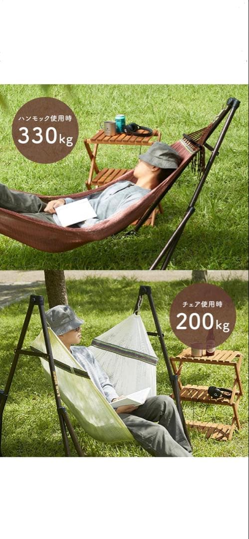 多機能ハンモック 330kg耐荷重