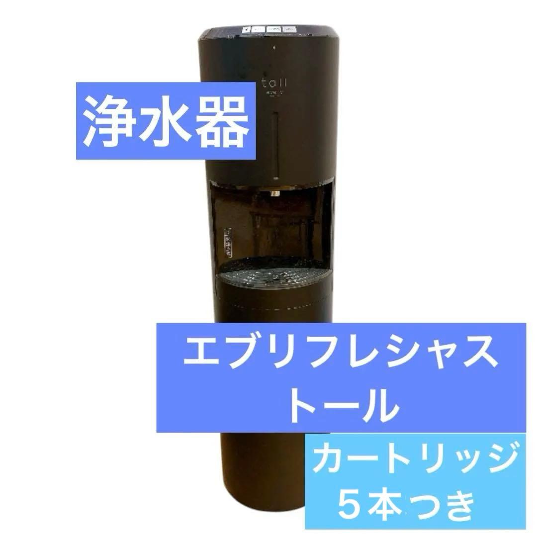 あ*る様 エブリフレシャストール⭐️カートリッジ5本付き⭐️オークションなし出品