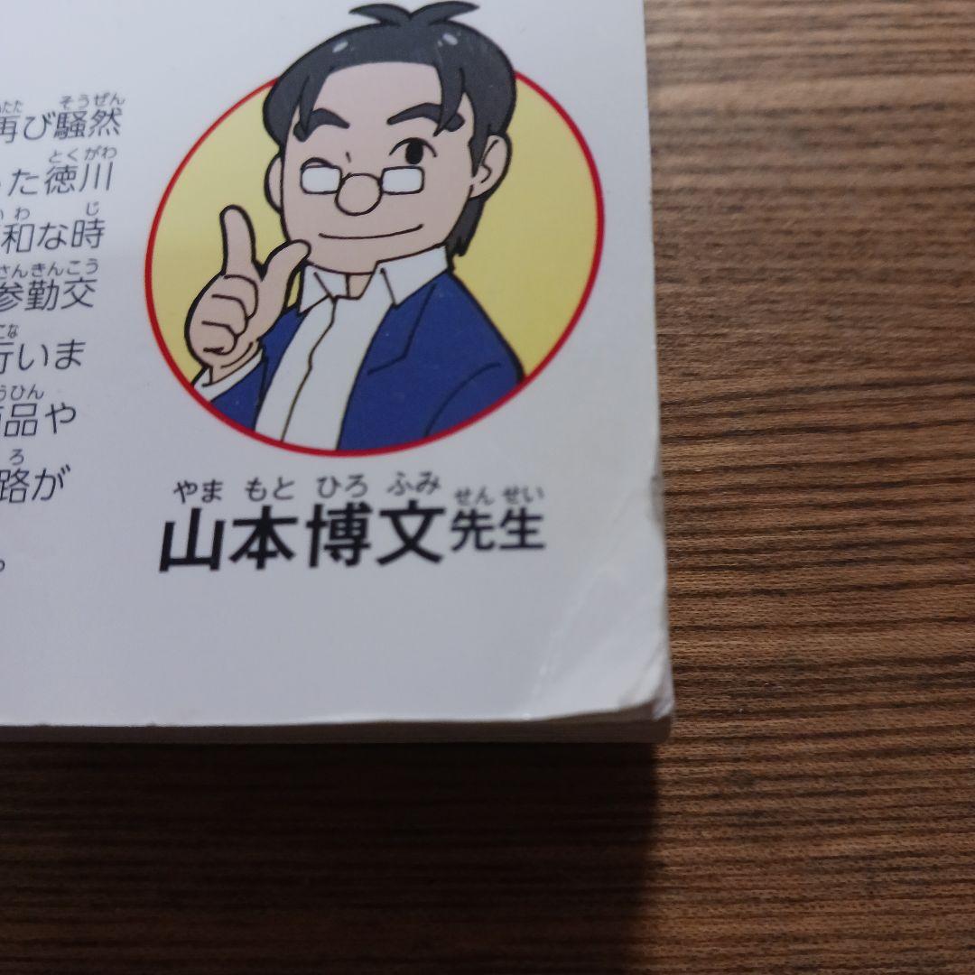 角川まんが学習シリーズ　日本の歴史 全15巻+別巻の16冊セット