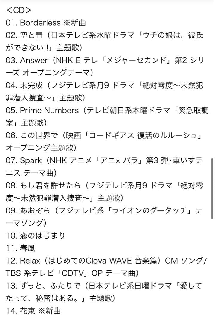 家入レオ LEO IEIRI 10th Anniversary Best
