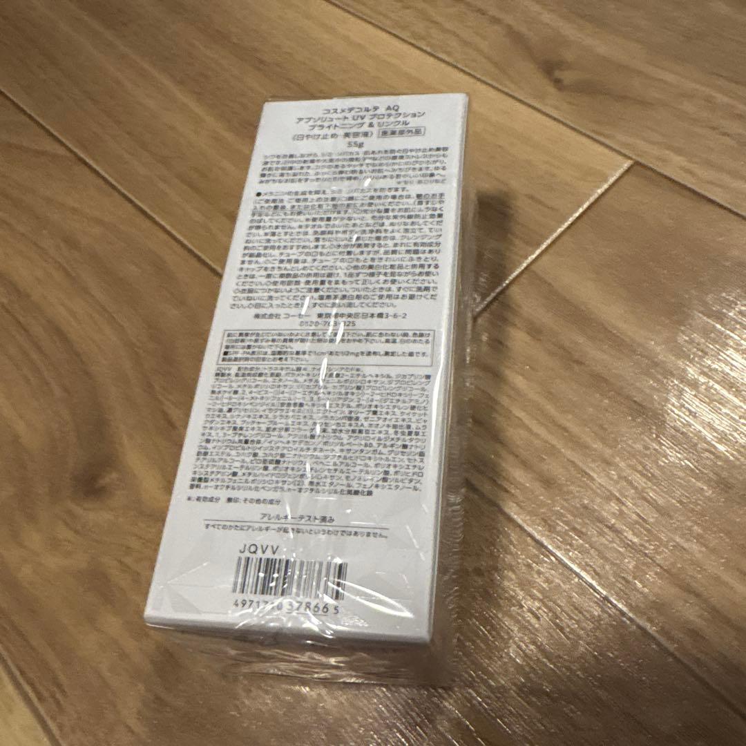 5/2迄コスメデコルテAQ アブソリュート　UV プロテクション55ml 未開封
