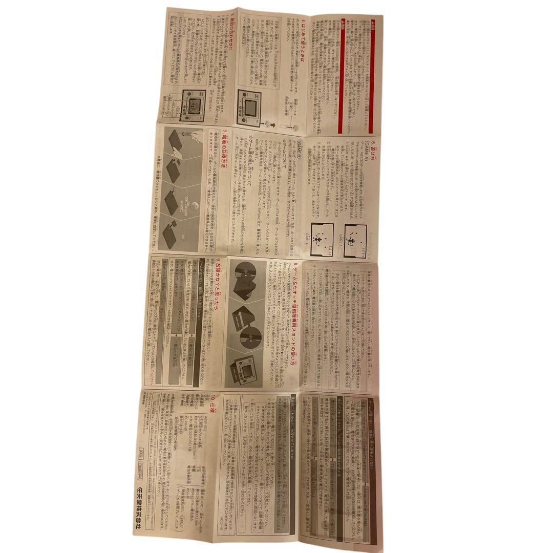 【非売品】GAME & WATCH BALL 復刻版 クラブニンテンドー限定