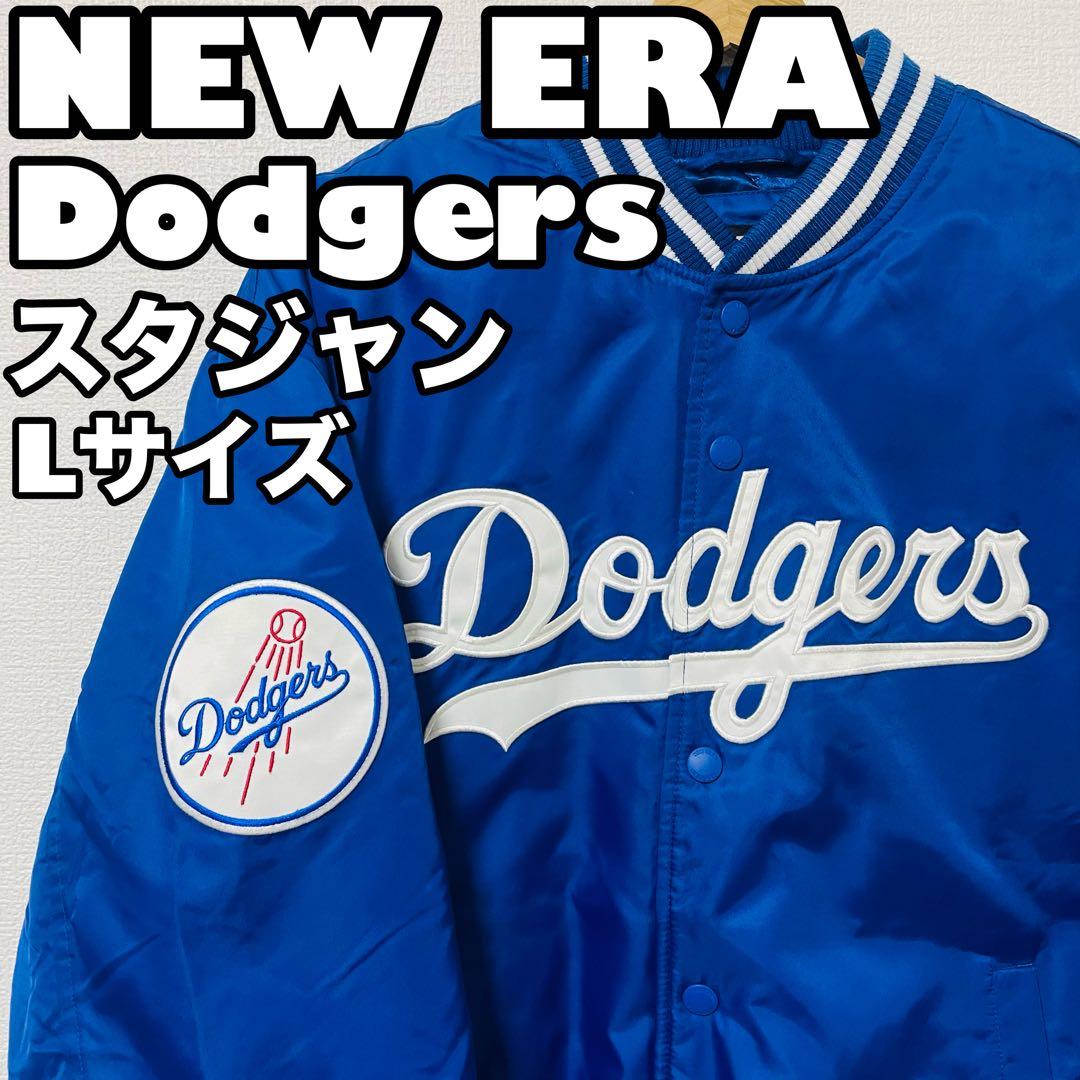 ニューエラ ドジャース スタジャン Lサイズ ブルー 青 大谷翔平