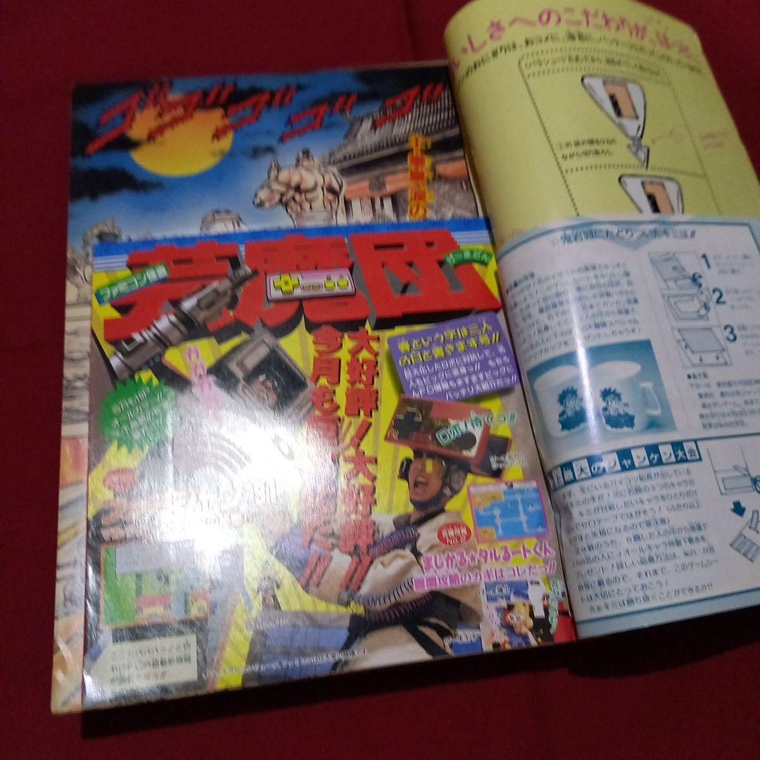 【即日対応可能】1991年 19号 週刊 少年 ジャンプ 漫画 アニ NO.19