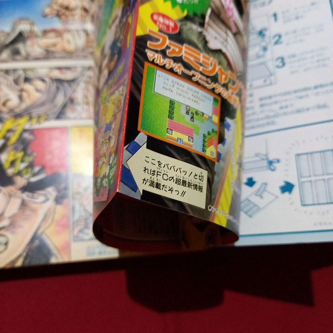 【即日対応可能】1991年 19号 週刊 少年 ジャンプ 漫画 アニ NO.19