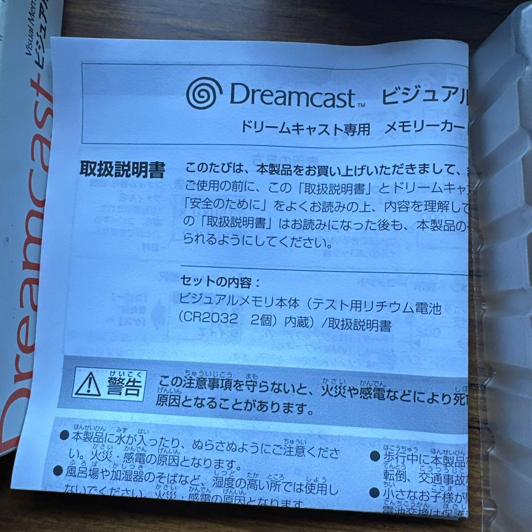 ドリームキャストダイレクト専売品 セガ ビジュアルメモリ パールホワイト