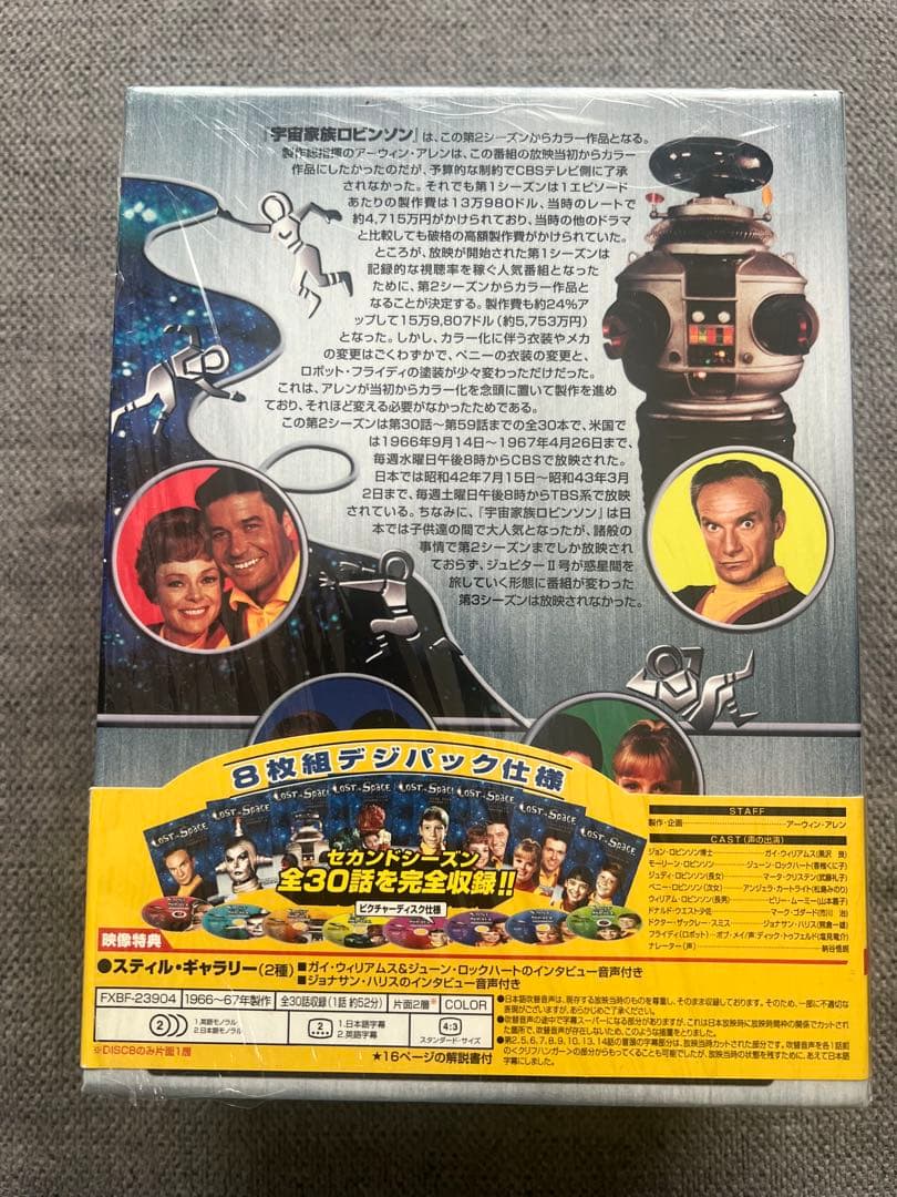 初回限定生産版/宇宙家族ロビンソン セカンド・シーズン DVDコレクターズBOX