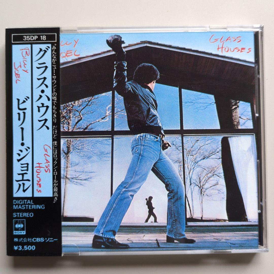 CD／ビリー・ジョエル『グラス・ハウス』【1980年作品】旧規格/35DP18