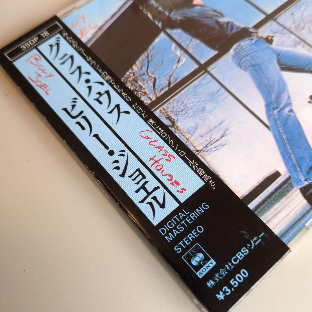 CD／ビリー・ジョエル『グラス・ハウス』【1980年作品】旧規格/35DP18