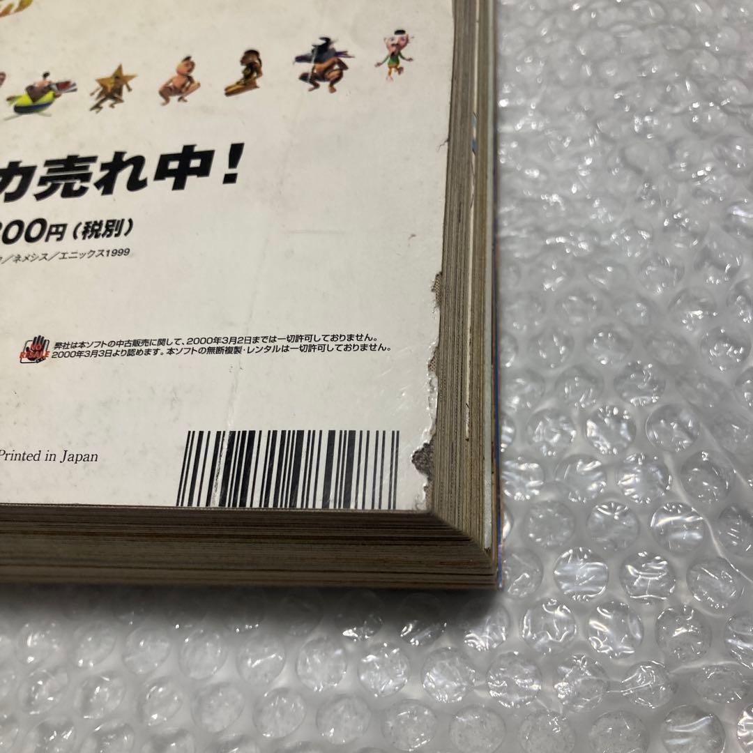 月刊少年ガンガン 1999年8月号 鋼の錬金術師 荒川弘 STRAY DOG雑誌