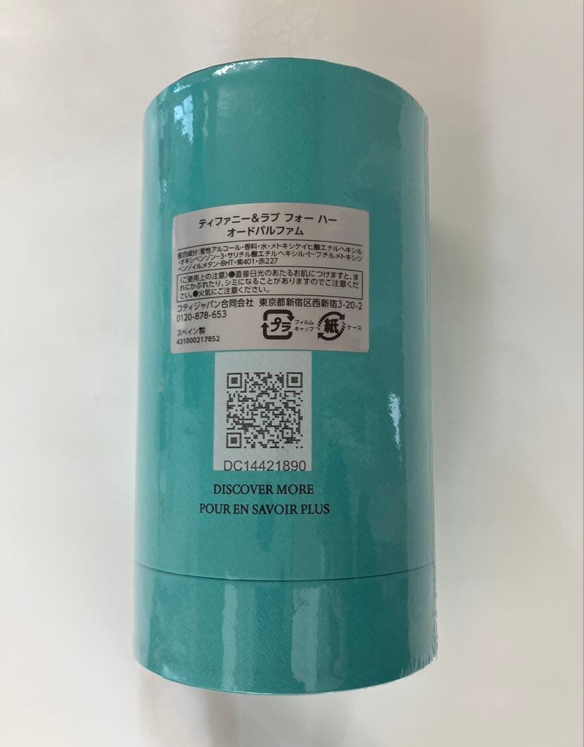 ティファニーlove FOR HER 50ml 新品未使用　香水