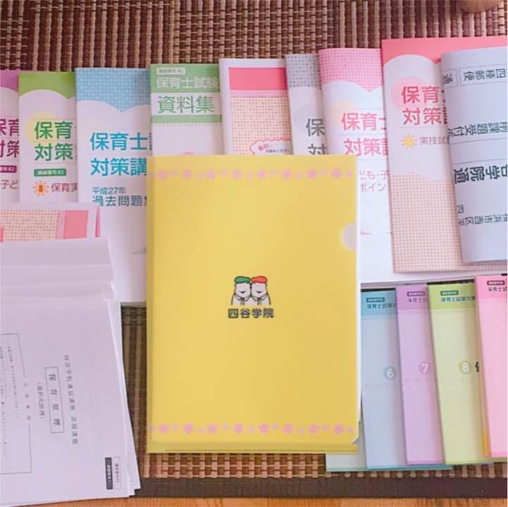 四谷学院 保育士全巻 教科書等