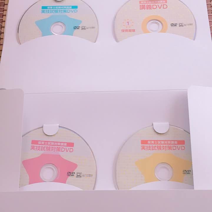 四谷学院 保育士全巻 教科書等