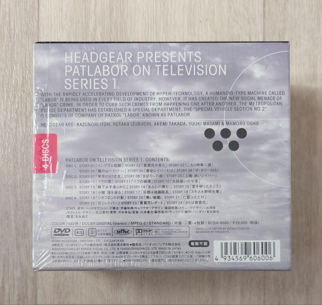 DVD 機動警察パトレイバー ON TELEVISION SERIES 1.