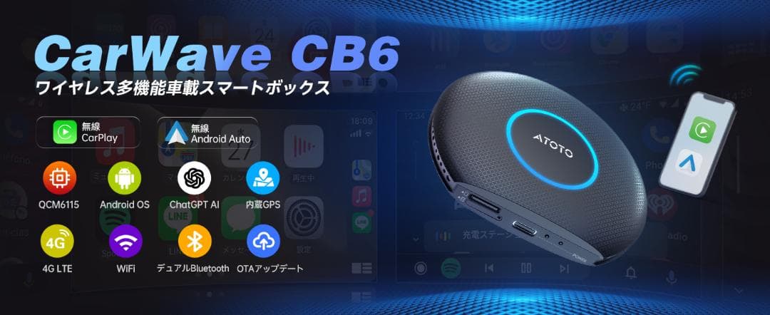 カーナビ AI BOX ATOTO CB6