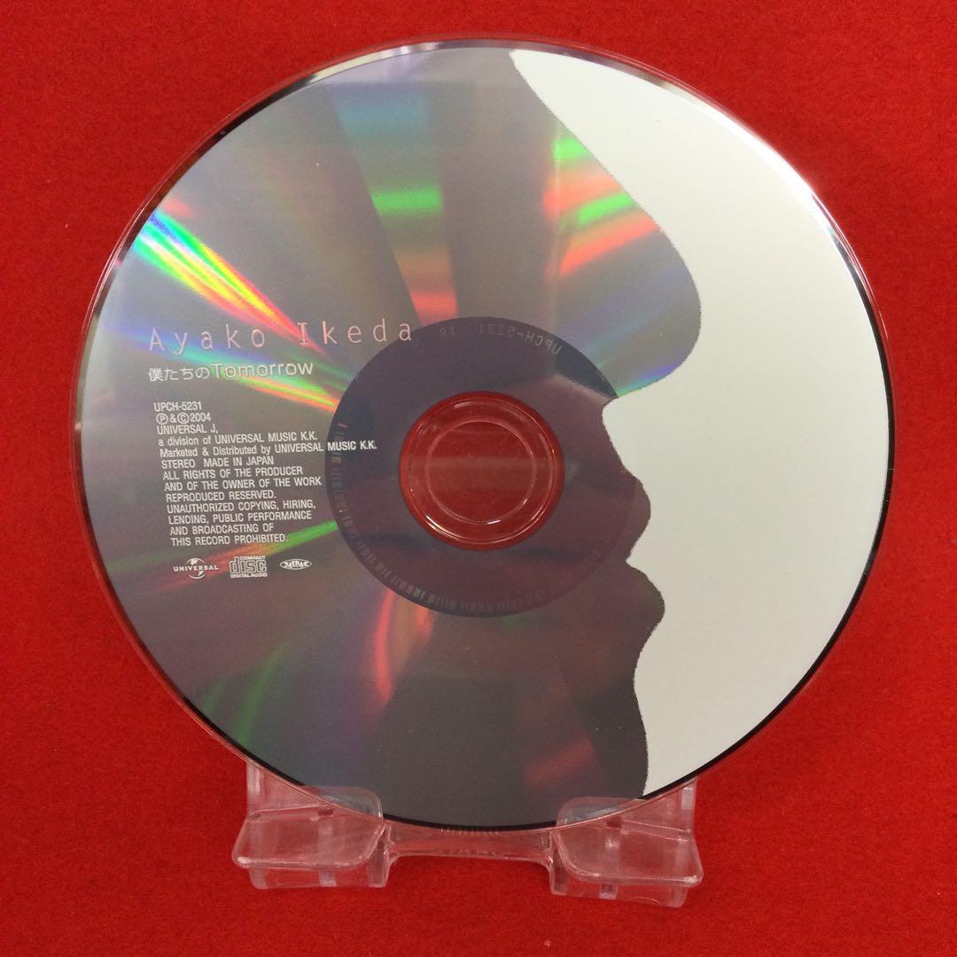 池田綾子 僕たちのTomorrow ユニバーサルJ サイン付　帯付き