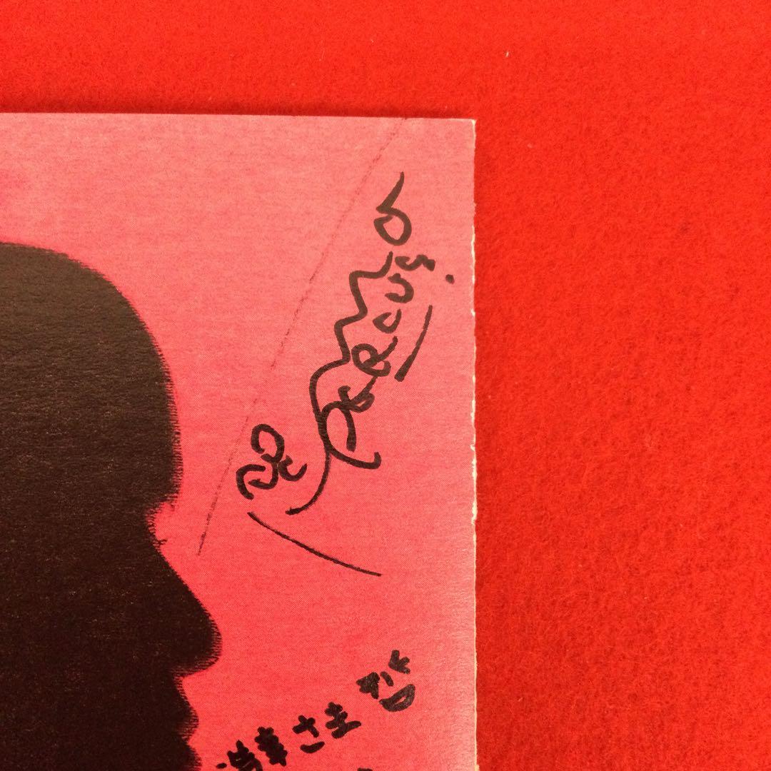 池田綾子 僕たちのTomorrow ユニバーサルJ サイン付　帯付き