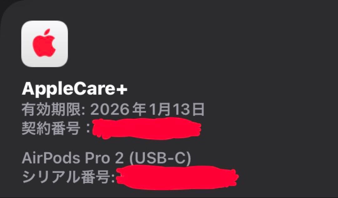 【AppleCare+付き】AirPods Pro 第2世代 USB-C 美品
