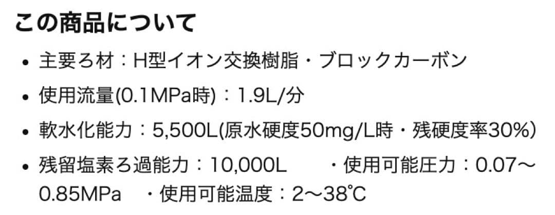 未使用　Pentair Everpure ESO7 浄水器カートリッジ